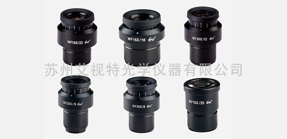 体视机系列目镜（倍率可选）2.jpg