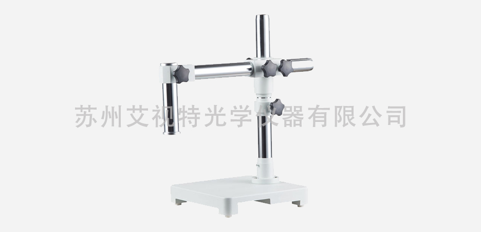 显微镜底座万向支架2.jpg