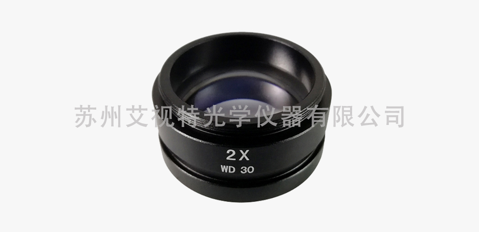 体视显微镜辅助物镜增大物镜2.jpg