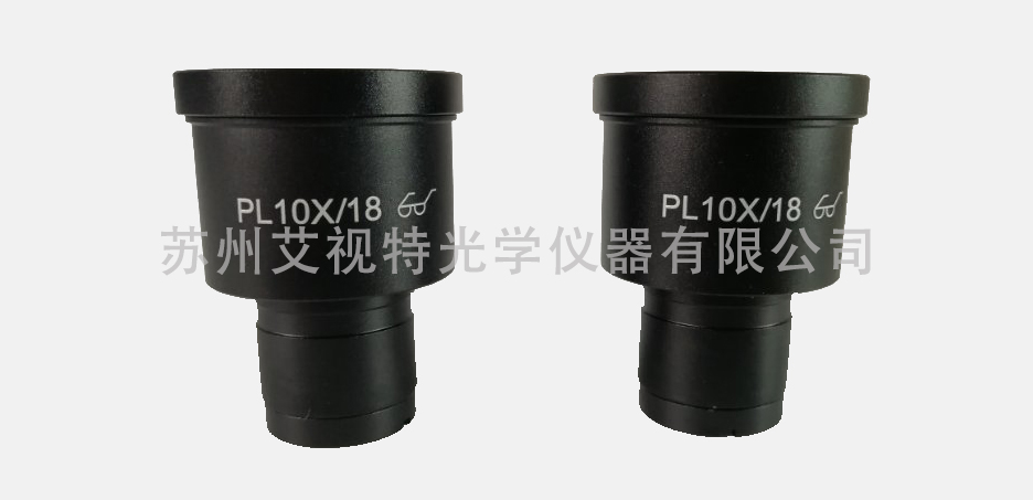 体视显微镜目镜2.jpg